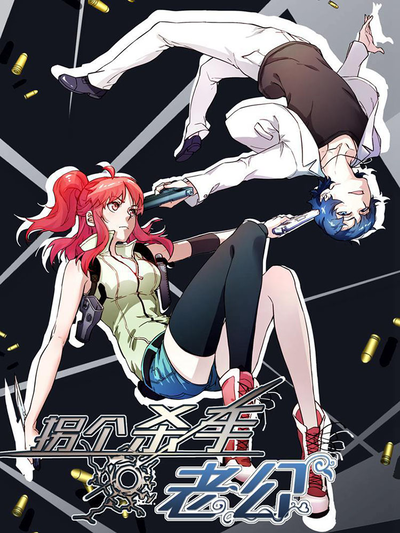 完结漫画：死神